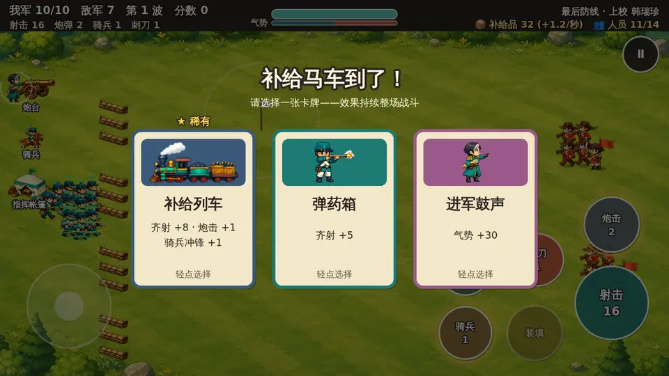 游戏截图 3
