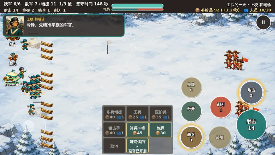 游戏截图 4