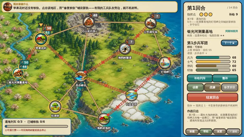 游戏截图 5