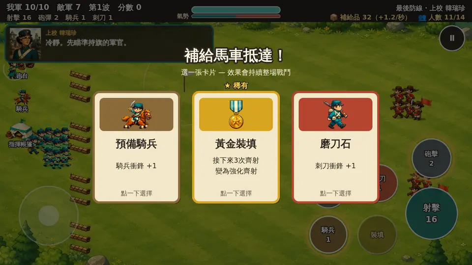 遊戲畫面 3